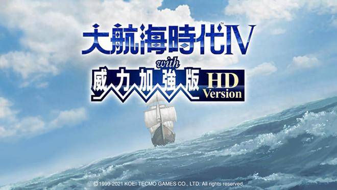 大航海时代4流行扩散问题_大航海时代4流行消失原因_大航海时代4初期赚钱