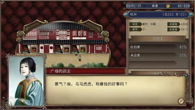 大航海时代4流行扩散问题_大航海时代4流行消失原因_大航海时代4初期赚钱