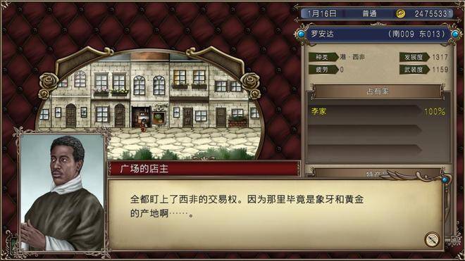 大航海时代4流行消失原因_大航海时代4初期赚钱_大航海时代4流行扩散问题