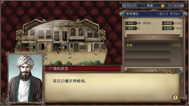 大航海时代4初期赚钱_大航海时代4流行扩散问题_大航海时代4流行消失原因