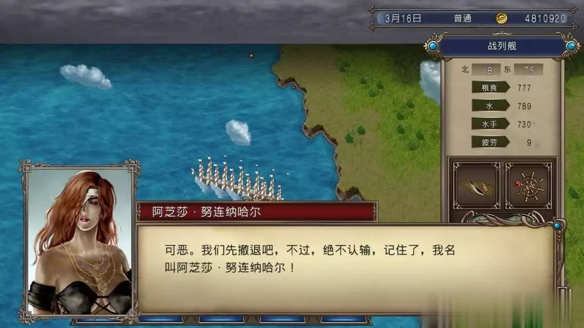 大航海时代4 蒂亚收编图维舰队条件_大航海时代4初期赚钱_大航海时代4 阿芝莎队友条件