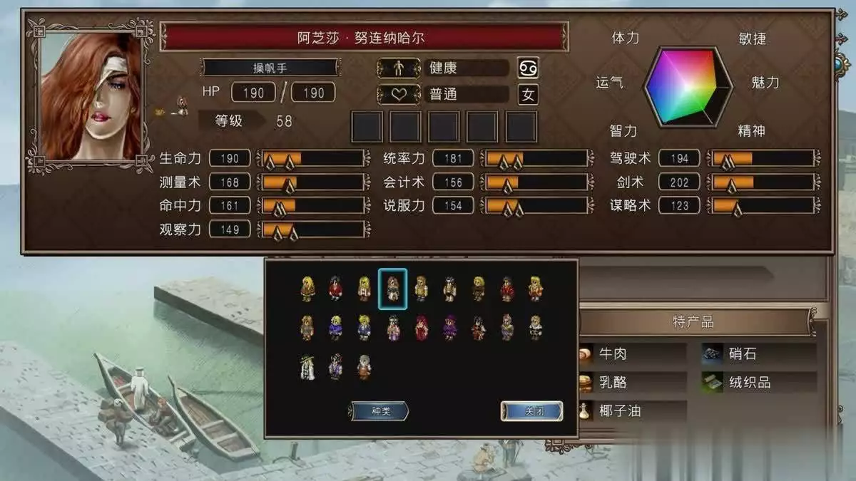 大航海时代4 阿芝莎队友条件_大航海时代4 蒂亚收编图维舰队条件_大航海时代4初期赚钱