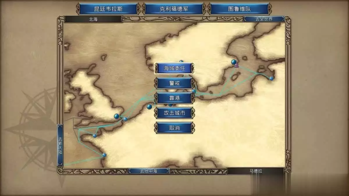 大航海时代4 蒂亚收编图维舰队条件_大航海时代4初期赚钱_大航海时代4 阿芝莎队友条件