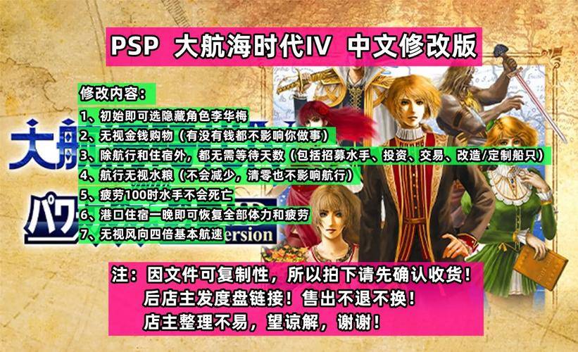 大航海时代4 蒂亚收编图维舰队条件_大航海时代4 阿芝莎队友条件_大航海时代4初期赚钱