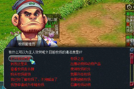 梦幻西游牧场玩法_梦幻西游牧场收益_梦幻西游刷小号85赚钱