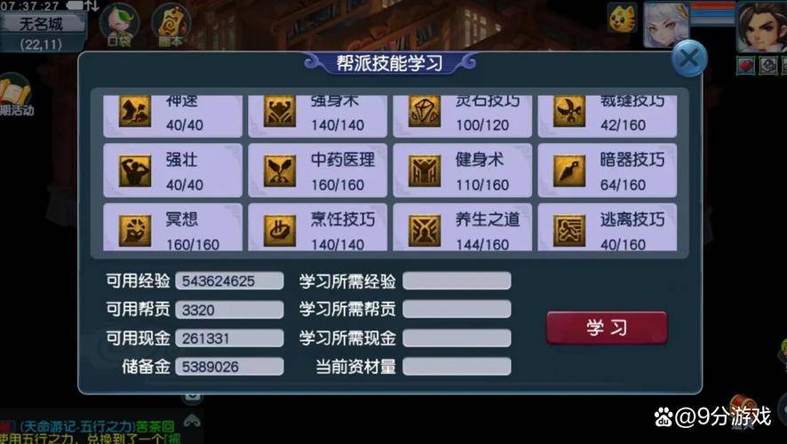 梦幻西游牧场收益_梦幻西游刷小号85赚钱_梦幻西游牧场玩法