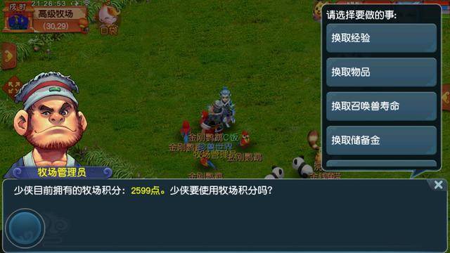 梦幻西游刷小号85赚钱_梦幻西游牧场收益_梦幻西游牧场玩法