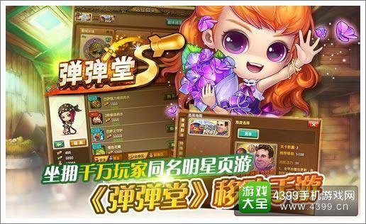 弹弹堂s礼包激活码大全_弹弹堂限时特惠商品抢购_弹弹堂商城优惠活动