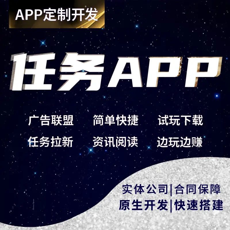 2023拉新赚钱商机项目系统开发火爆项目现成案例