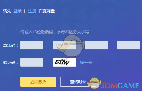 百度网盘超级会员激活码领取2025