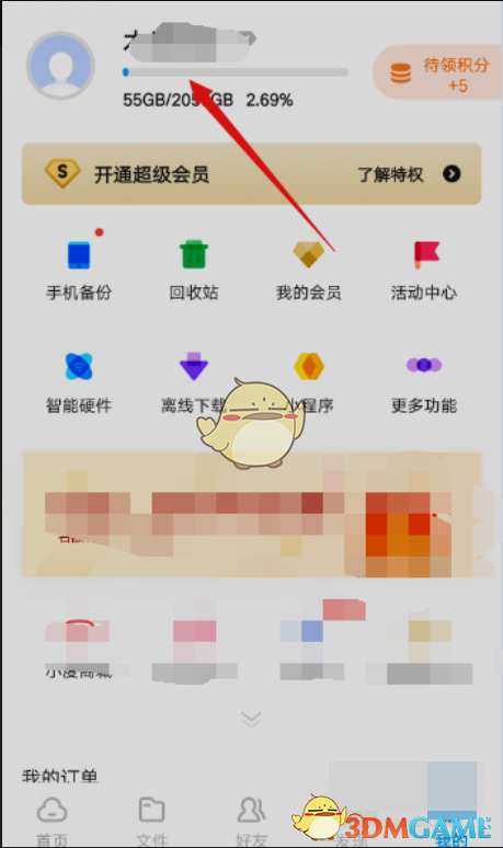 百度网盘会员激活码获取方式_官方活动领取百度网盘超级会员激活码_百度云会员 激活码