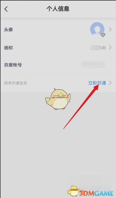 百度网盘会员激活码获取方式_百度云会员 激活码_官方活动领取百度网盘超级会员激活码