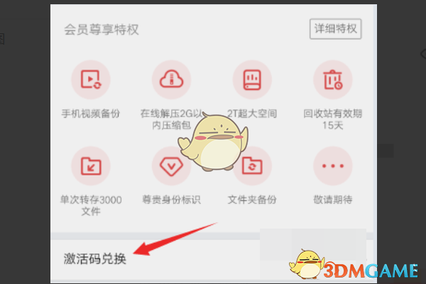 百度网盘会员激活码获取方式_百度云会员 激活码_官方活动领取百度网盘超级会员激活码