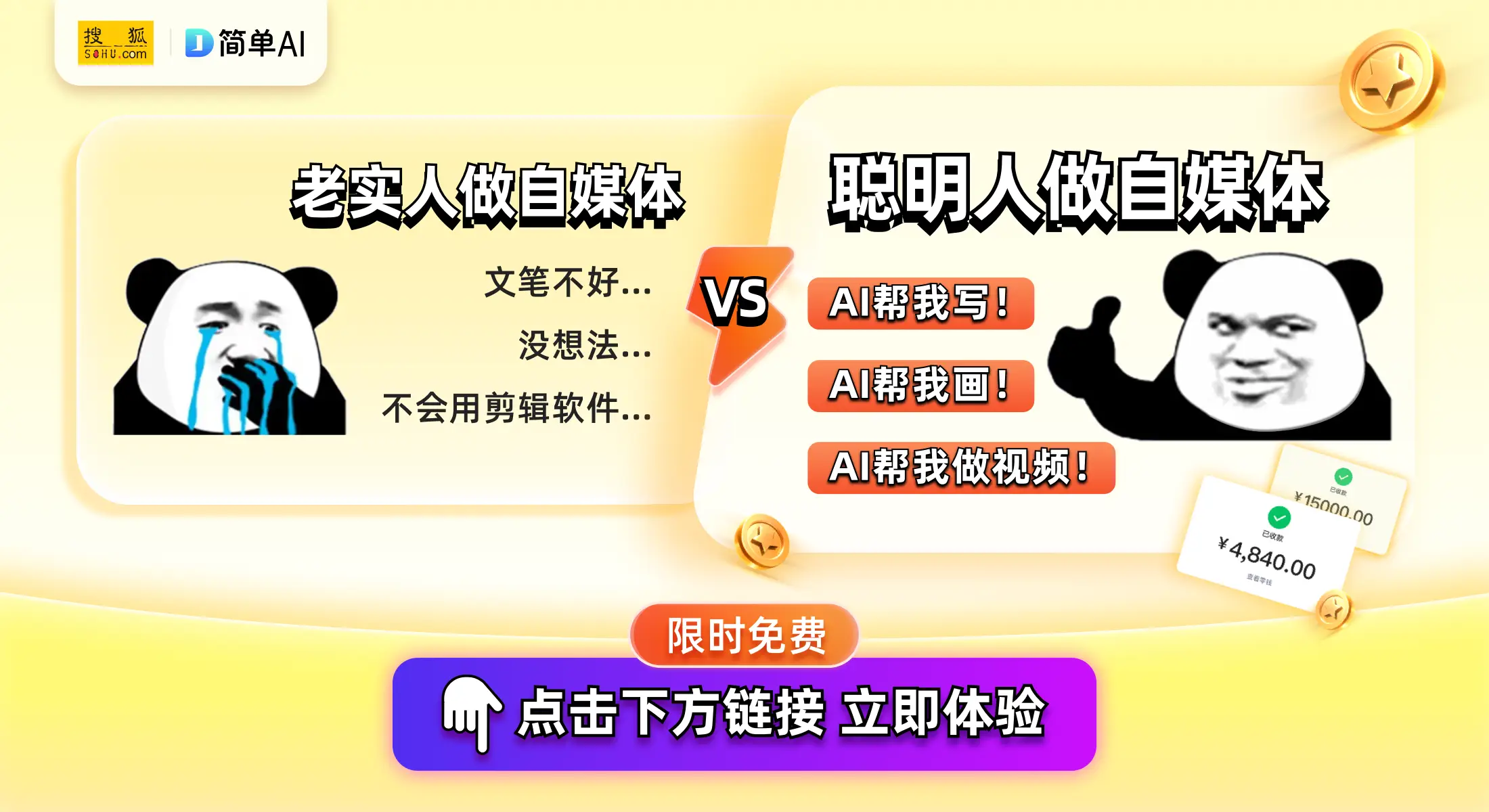 搜狐自媒体赚钱_新疆直播带货_自媒体AI工具推荐