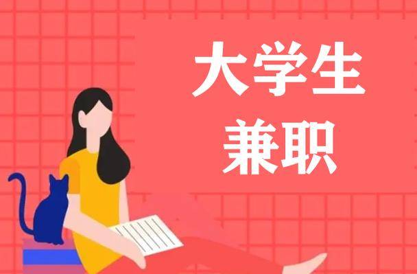 周末兼职_代购业务_如今免费的快速赚钱方法