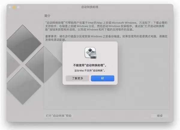 Rosetta 2虚拟机软件支持_M1芯片MacBook Windows兼容性_mac虚拟机vmware