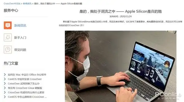 Rosetta 2虚拟机软件支持_M1芯片MacBook Windows兼容性_mac虚拟机vmware
