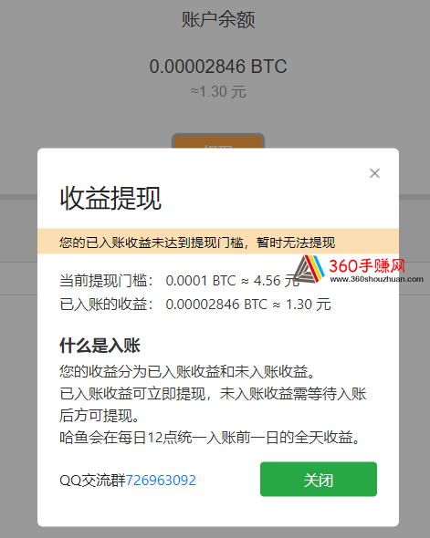 电脑挖矿赚钱是真的吗_哈鱼矿工收徒活动_哈鱼矿工挂机赚钱