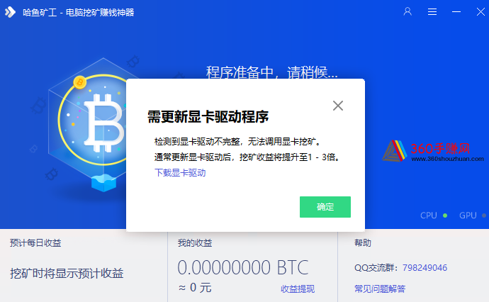 哈鱼矿工收徒活动_电脑挖矿赚钱是真的吗_哈鱼矿工挂机赚钱