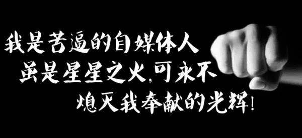 今日头条自媒体赚钱方法_搜狐自媒体赚钱_做自媒体平台收益