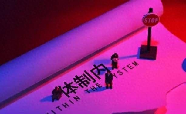 体制内副业合规指南_不踩纪律红线副业推荐_公文格式投稿赚钱