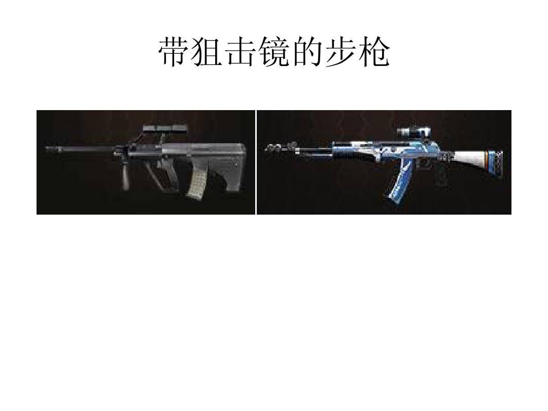 4399生死狙击 狙击