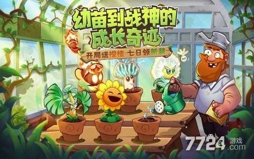 360植物大战僵尸ol激活码_元素植物碎片兑换码_植物大战僵尸3礼包码分享
