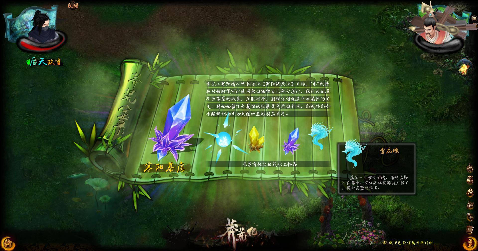 莽荒纪游戏界面_莽荒纪剧情体验_莽荒纪页游激活码