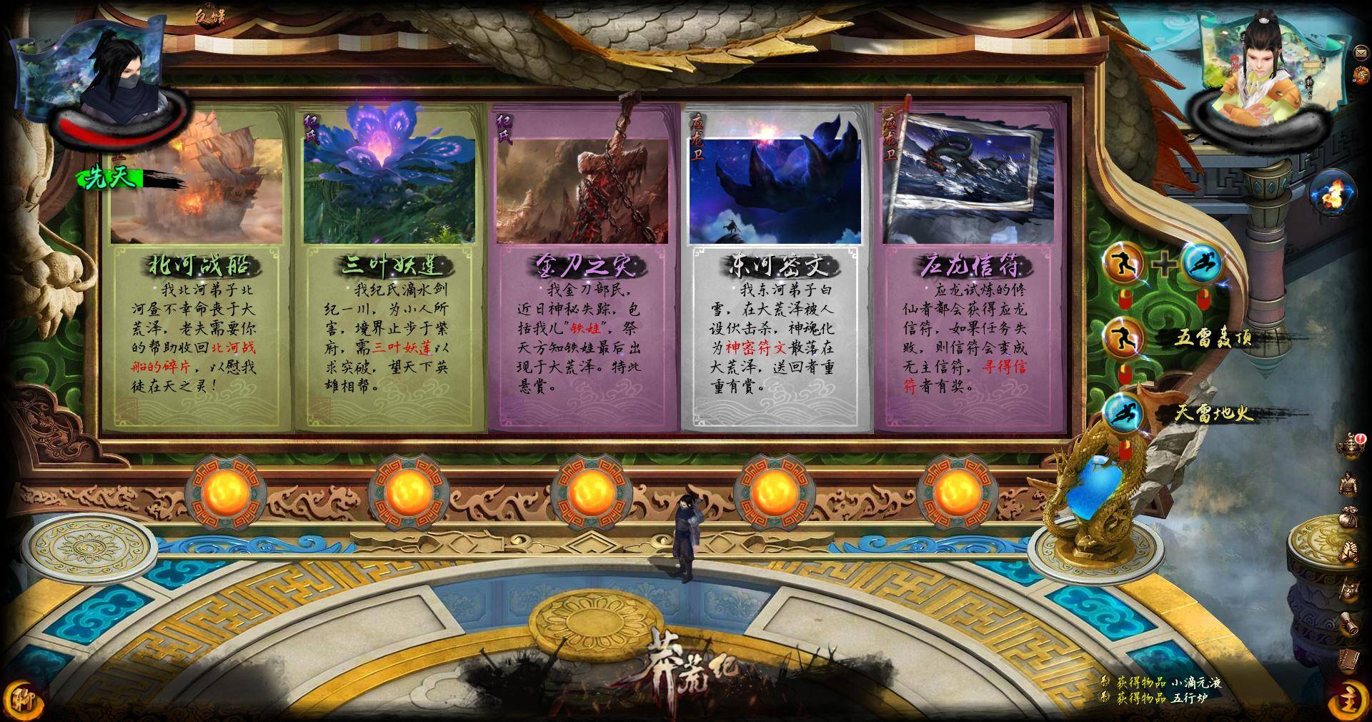 莽荒纪页游激活码_莽荒纪游戏界面_莽荒纪剧情体验
