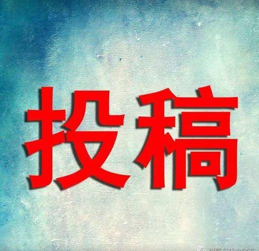 公文格式投稿赚钱_写作变现不靠文采_自媒体写作普通人赚钱