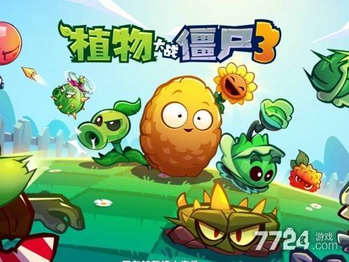 360植物大战僵尸ol激活码_植物大战僵尸3礼包码_植物大战僵尸3兑换码获取渠道