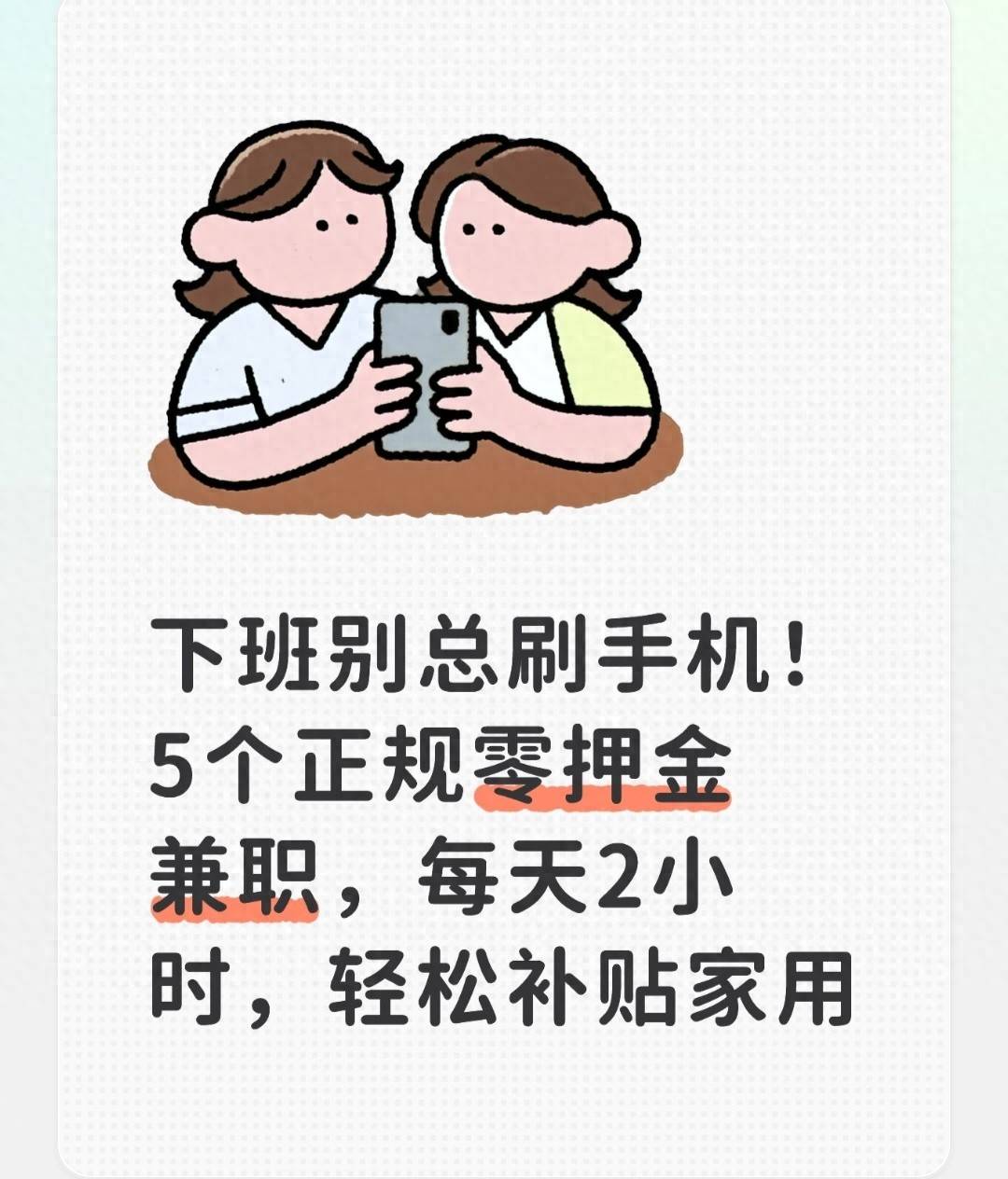 现在干什么能赚钱_线上任务时间灵活副业推荐_上班族兼职零押金靠谱副业