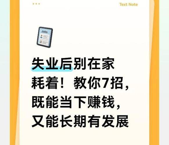 失业保险金_现在干什么能赚钱_失业登记