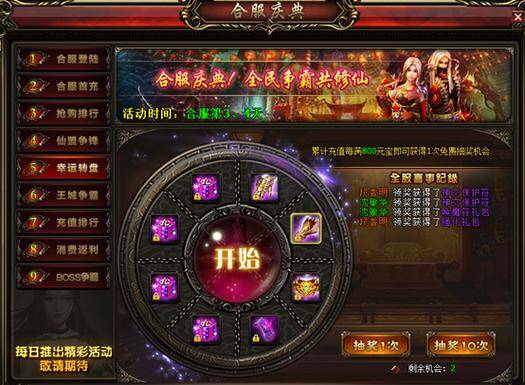 莽荒纪网页游戏 77313游戏平台 莽荒纪十大境界系统_莽荒纪页游激活码