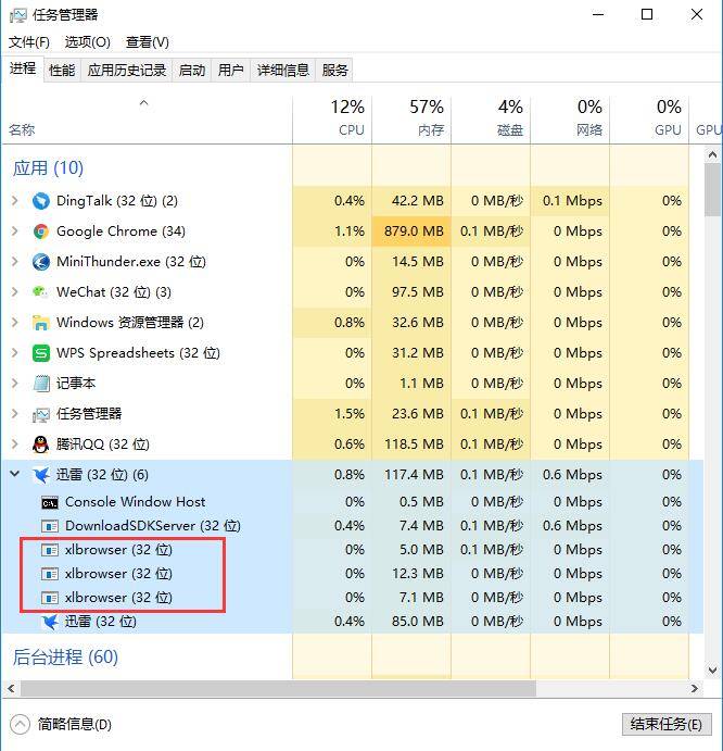 迅雷9截图