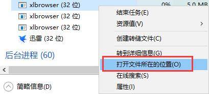 迅雷9截图