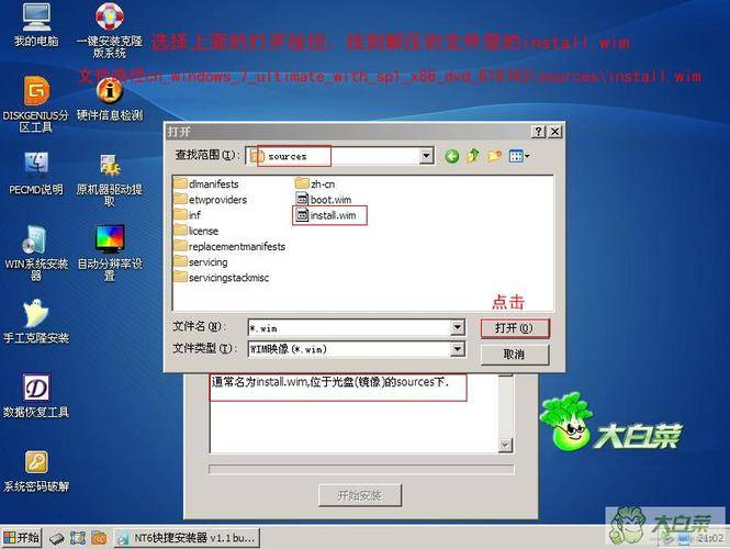 win7激活码64位_Win7系统重装步骤_大白菜装Win7系统教程