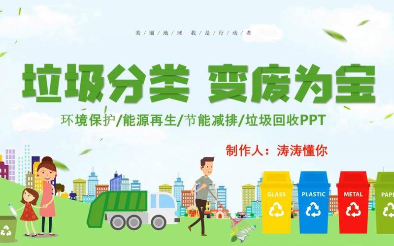 垃圾怎样变废为宝赚钱_大数据如何有序地变废为宝_数据权益归属法律问题