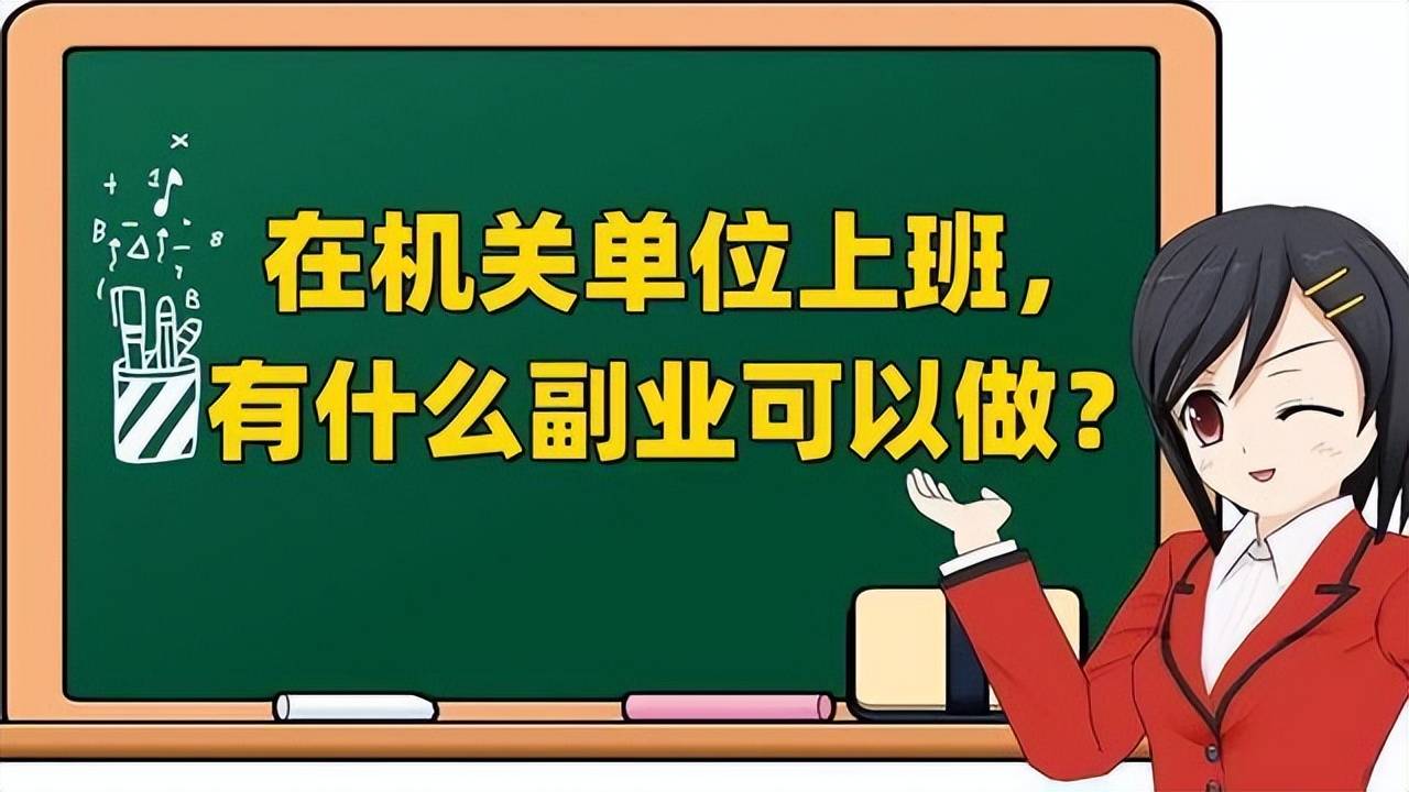 体制内搞副业怎么交税_公文格式投稿赚钱_体制内副业收入缴税