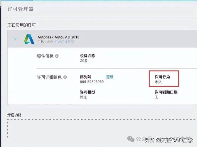 cad2026激活码有问题_浩辰CAD许可码激活教程_浩辰CAD序列号激活步骤
