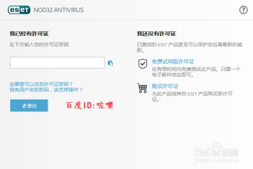 追加30万NOD32激活码活动_软媒魔方6免费领NOD32杀软激活码_eset激活码忘了