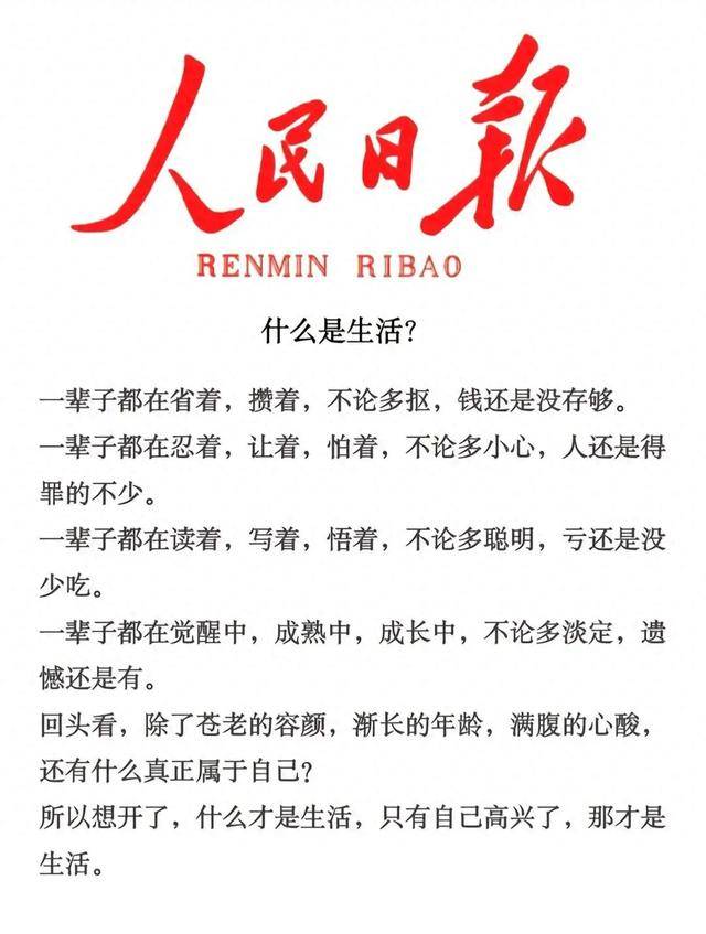 一辈子都在省着攒着钱没存够_一辈子都在忍着让着怕着得罪人_生活技能赚钱
