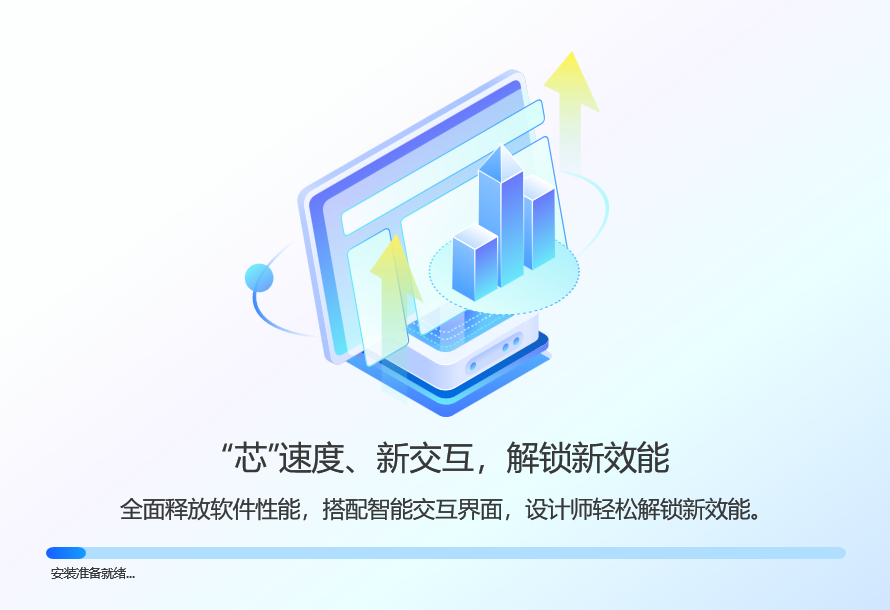浩辰CAD8截图