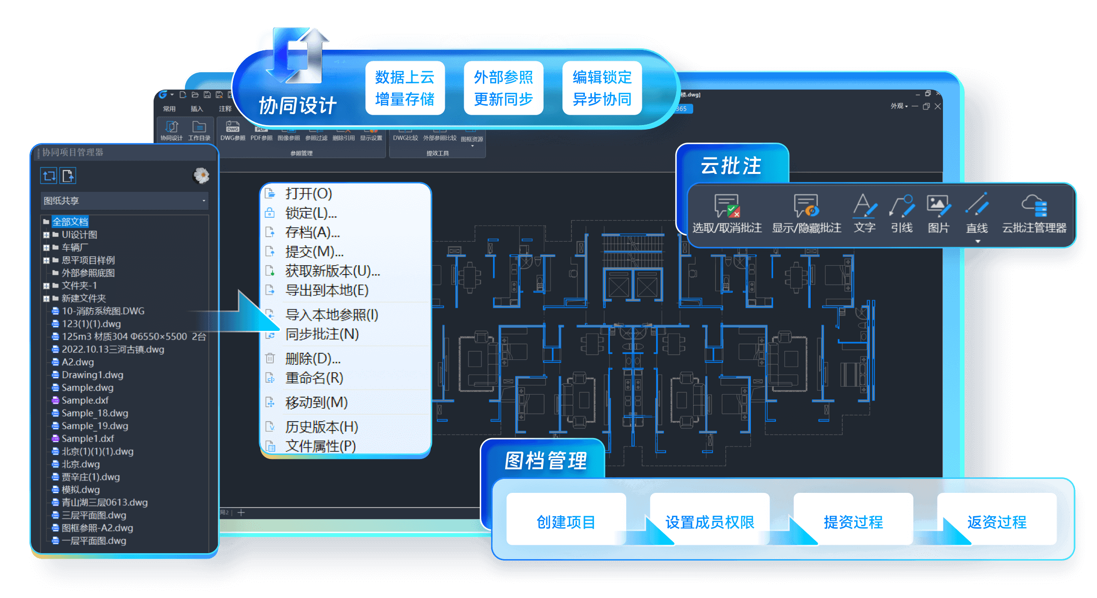 浩辰CAD8截图