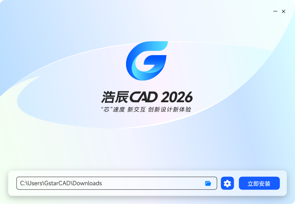 浩辰CAD8截图