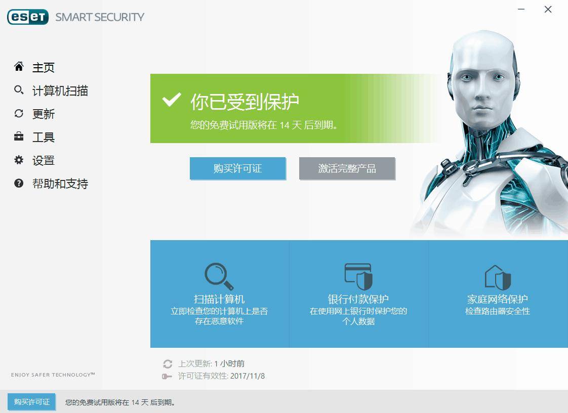 eset激活码忘了_eset smart security 下载_ccleaner电脑清理软件