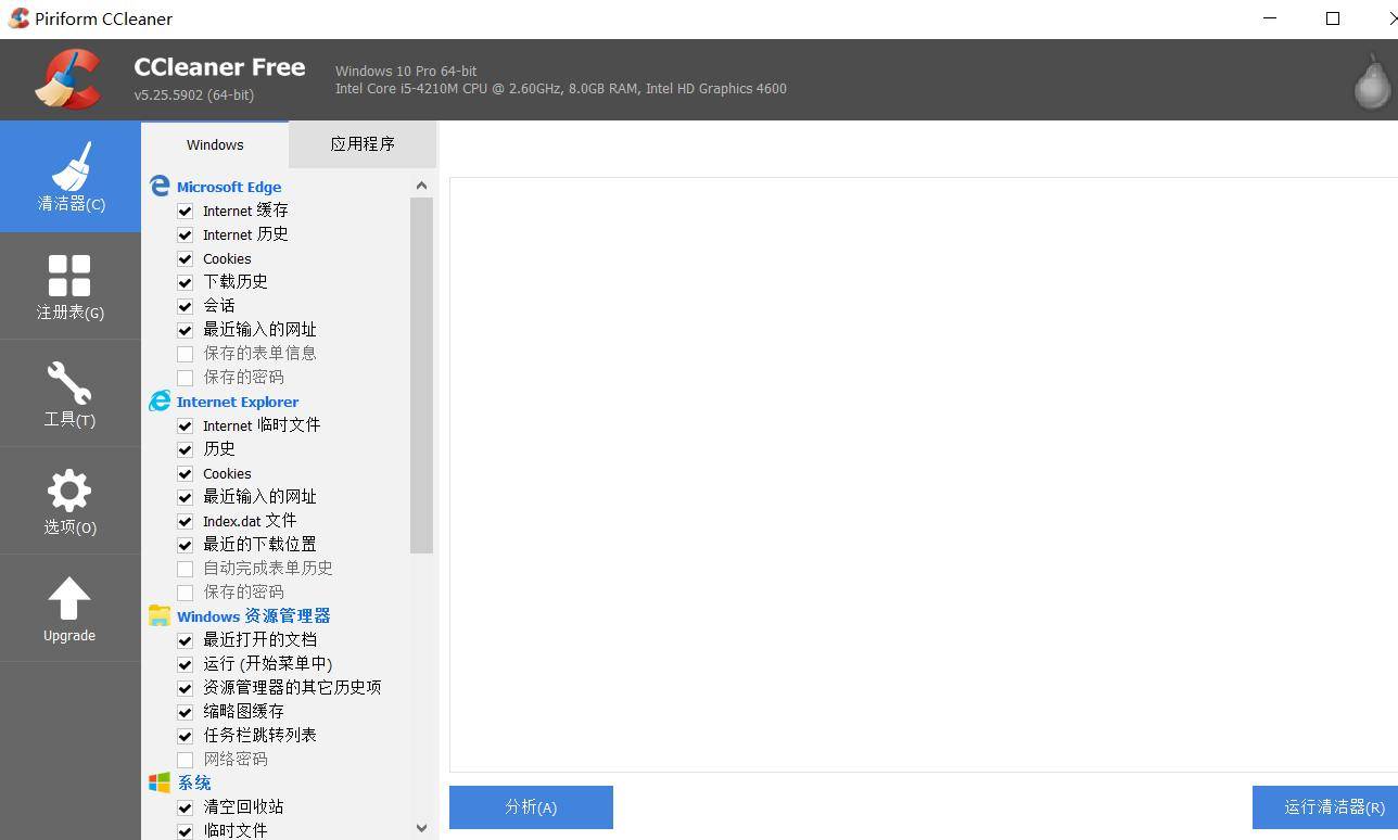 eset激活码忘了_ccleaner电脑清理软件_eset smart security 下载