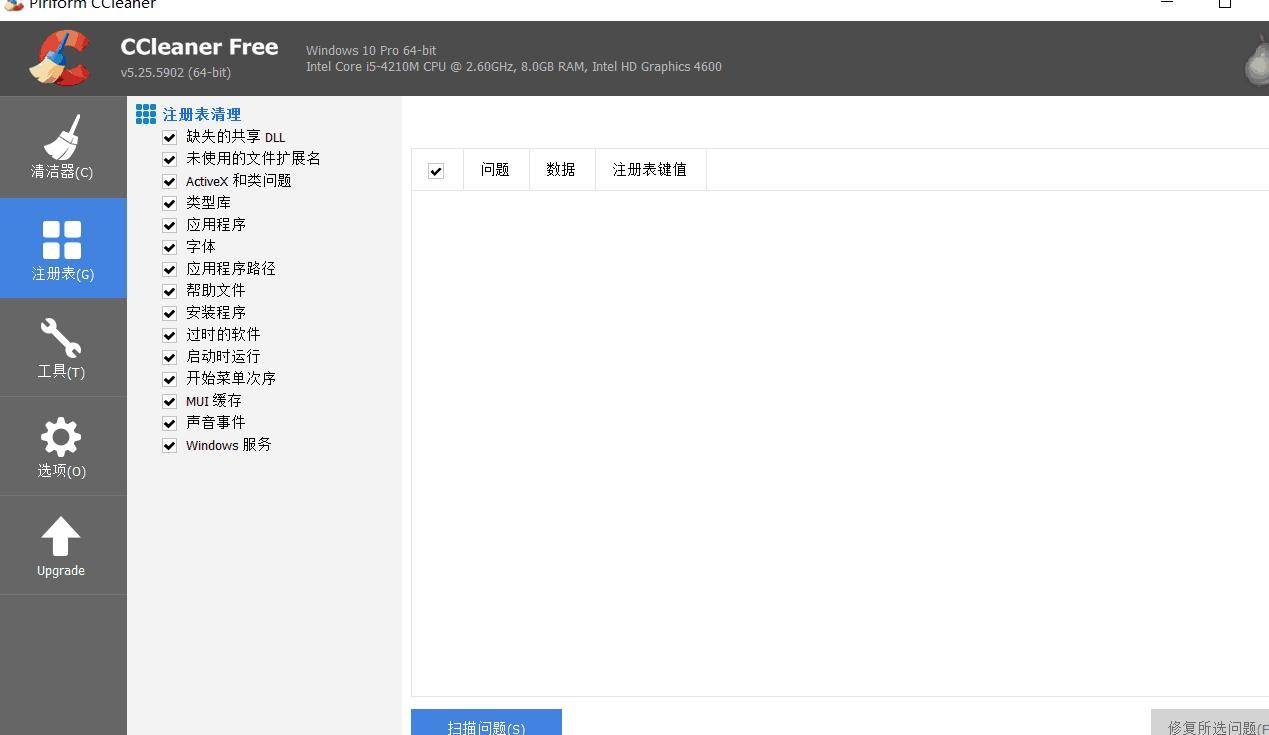 eset激活码忘了_eset smart security 下载_ccleaner电脑清理软件