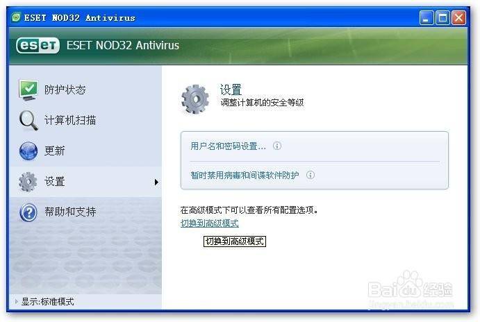 eset激活码忘了_软媒魔方6免费领取NOD32激活码_软媒魔方6系统增强工具评测