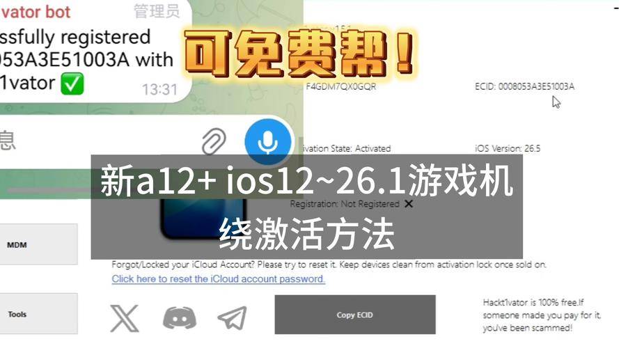 iphone5 跳过激活码_苹果5自制固件7.04跳过ID激活3GS_苹果4S自制固件7.04跳过ID激活3GS